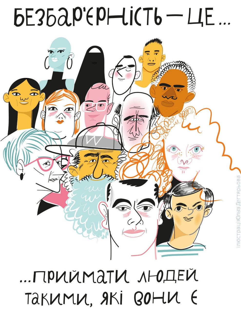 vpershe-v-ukraini-proishov-natsionalnyi-tyzhden-iz-bezbar-iernosti