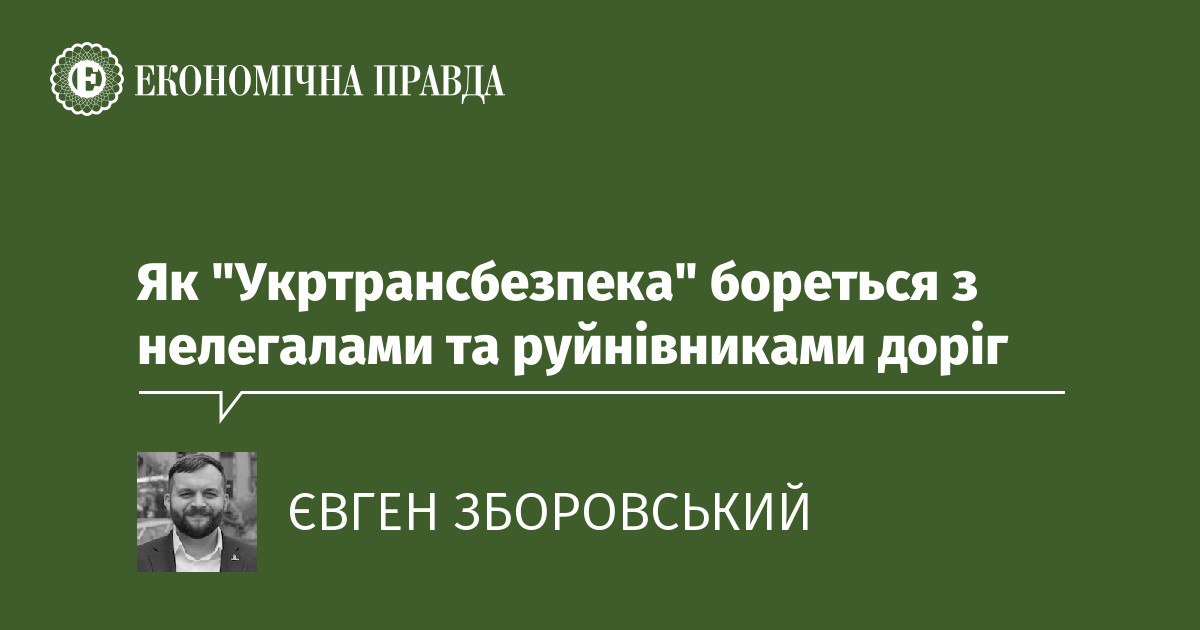 holovna-meta-roboty-ukrtransbezpeky-sohodni-donesty-do-pereviznykiv-te-shcho-po-staromu-ne-vyide-za-perevantazhennia-dovedetsia-platyty-shtrafy-za-inshi-porushennia-tezh-vyrishyty-na-mistsi-ne-vyide
