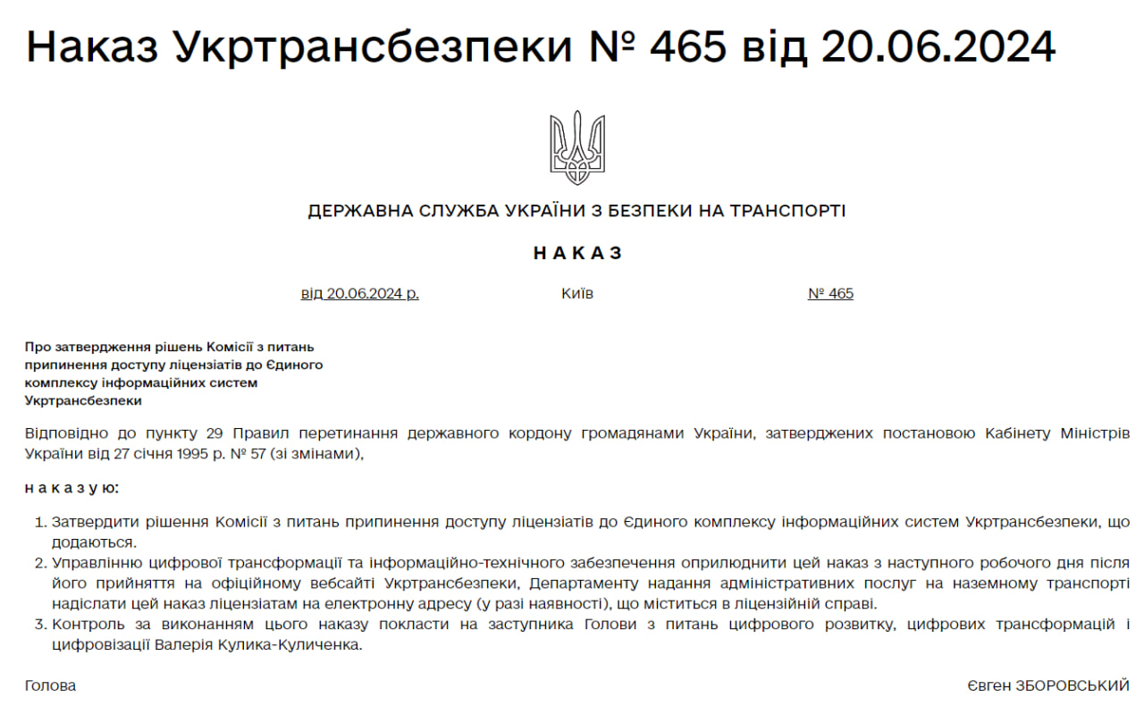 6-pereviznykiv-vidkliucheno-vid-systemy-shlyakh-za-systemne-porushennia-viiskovozoboviazanymy-pravyl-peretynu-derzhavnoho-kordonu