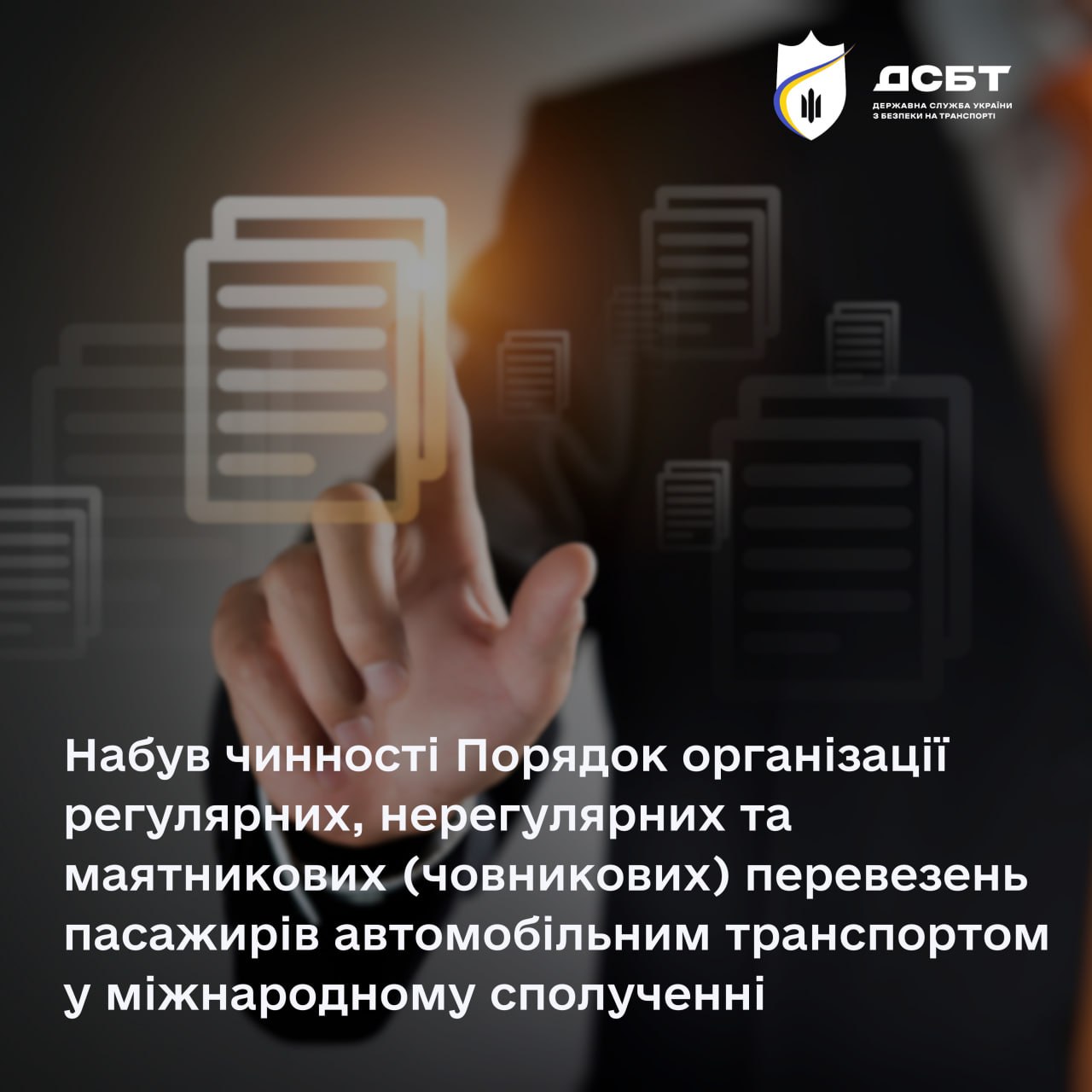 nabuv-chynnosti-poriadok-orhanizatsii-rehuliarnykh-nerehuliarnykh-ta-maiatnykovykh-chovnykovykh-perevezen-pasazhyriv-avtomobilnym-transportom-u-mizhnarodnomu-spoluchenni