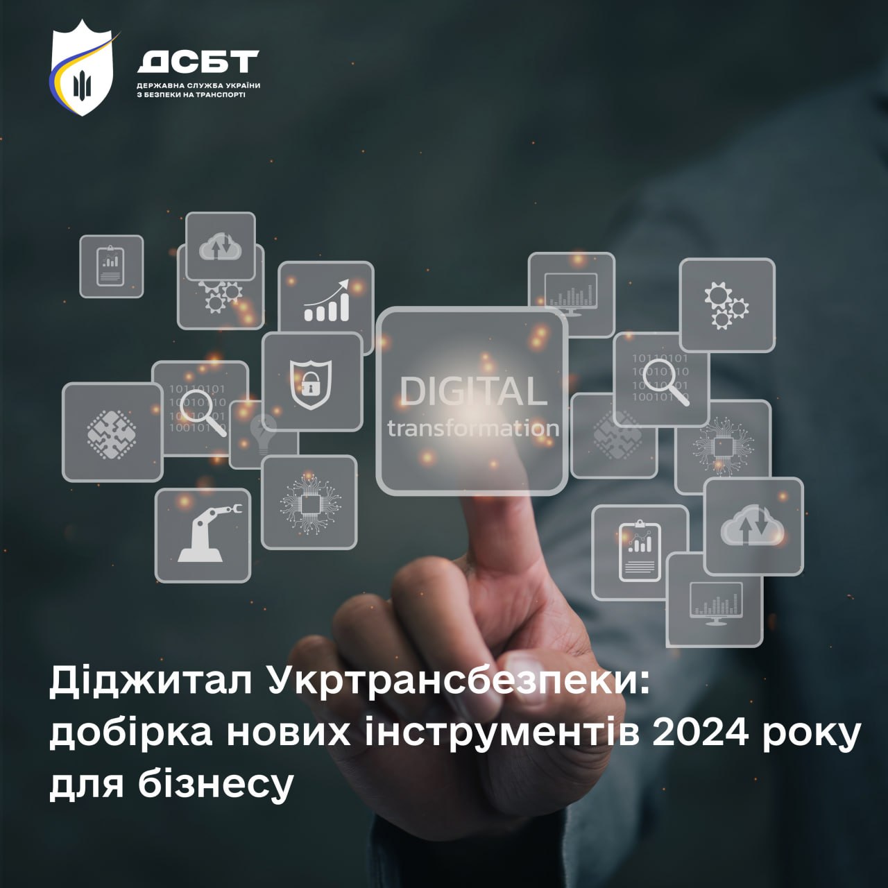 didzhytal-ukrtransbezpeky-dobirka-novykh-instrumentiv-2024-roku-dlia-biznesu