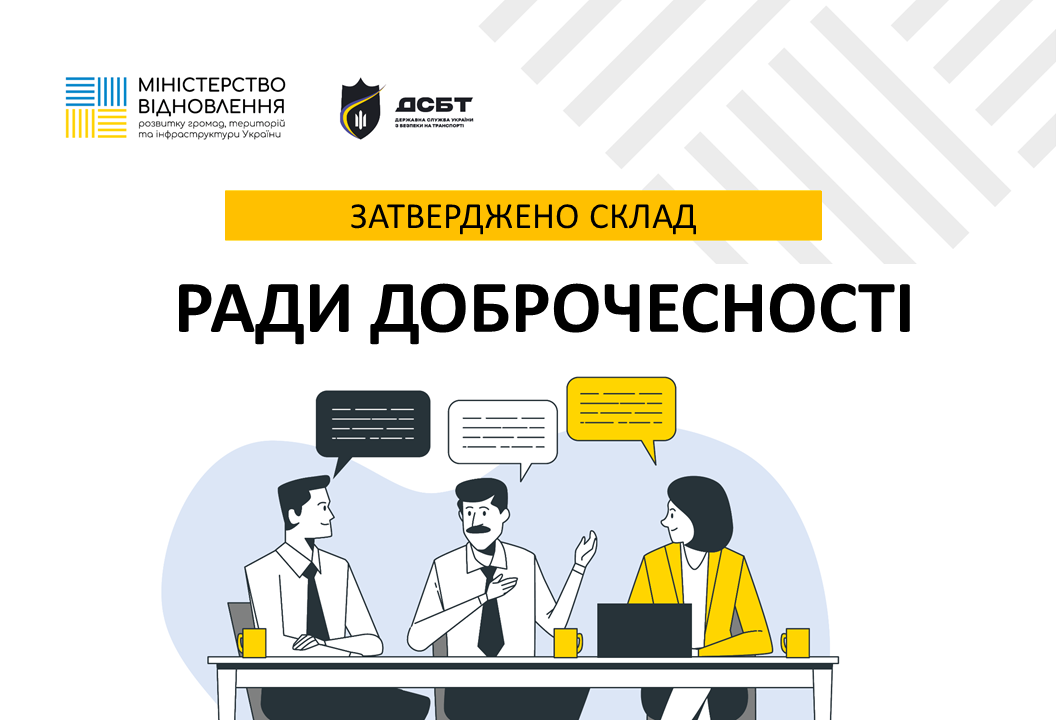 do-skladu-rady-dobrochesnosti-ukrtransbezpeky-uviishly-predstavnyky-vidomykh-antykoruptsiinykh-ho