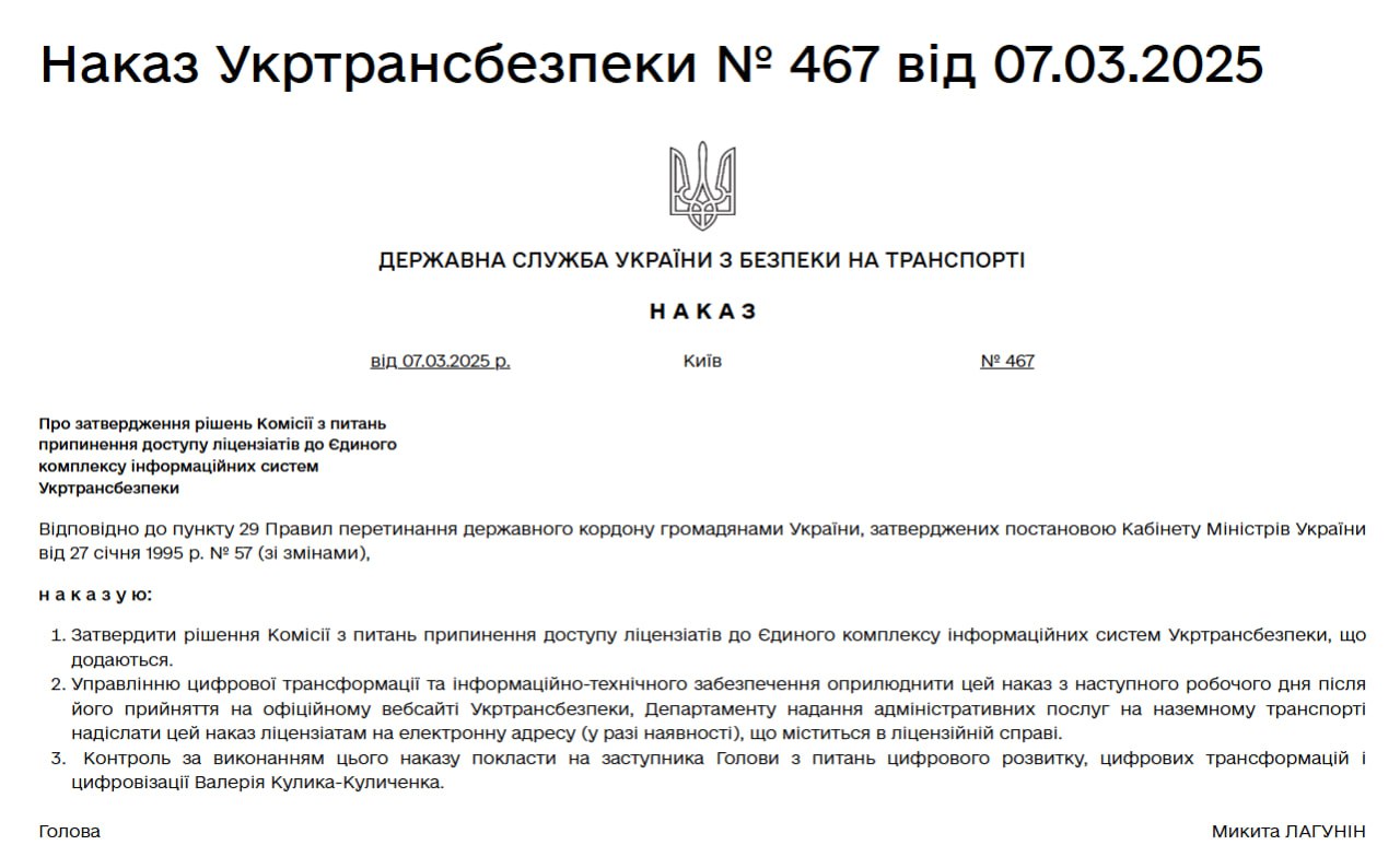 ukrtransbezpeka-vid-systemy-yekis-dsbt-za-porushennia-pravyl-peretynu-kordonu-vidkliucheno-shche-44-pereviznyka