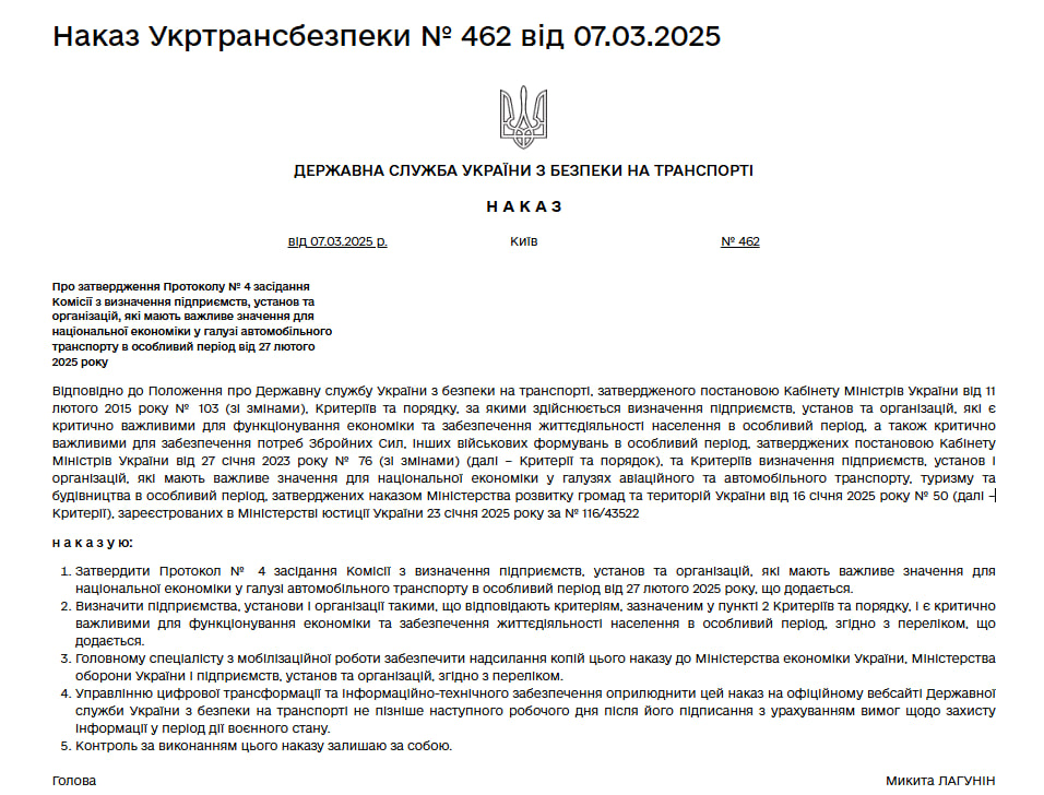 shche-14-subiektiv-hospodariuvannia-otrymaly-status-vazhlyvykh-dlia-natsionalnoi-ekonomiky-v-osoblyvyi-period