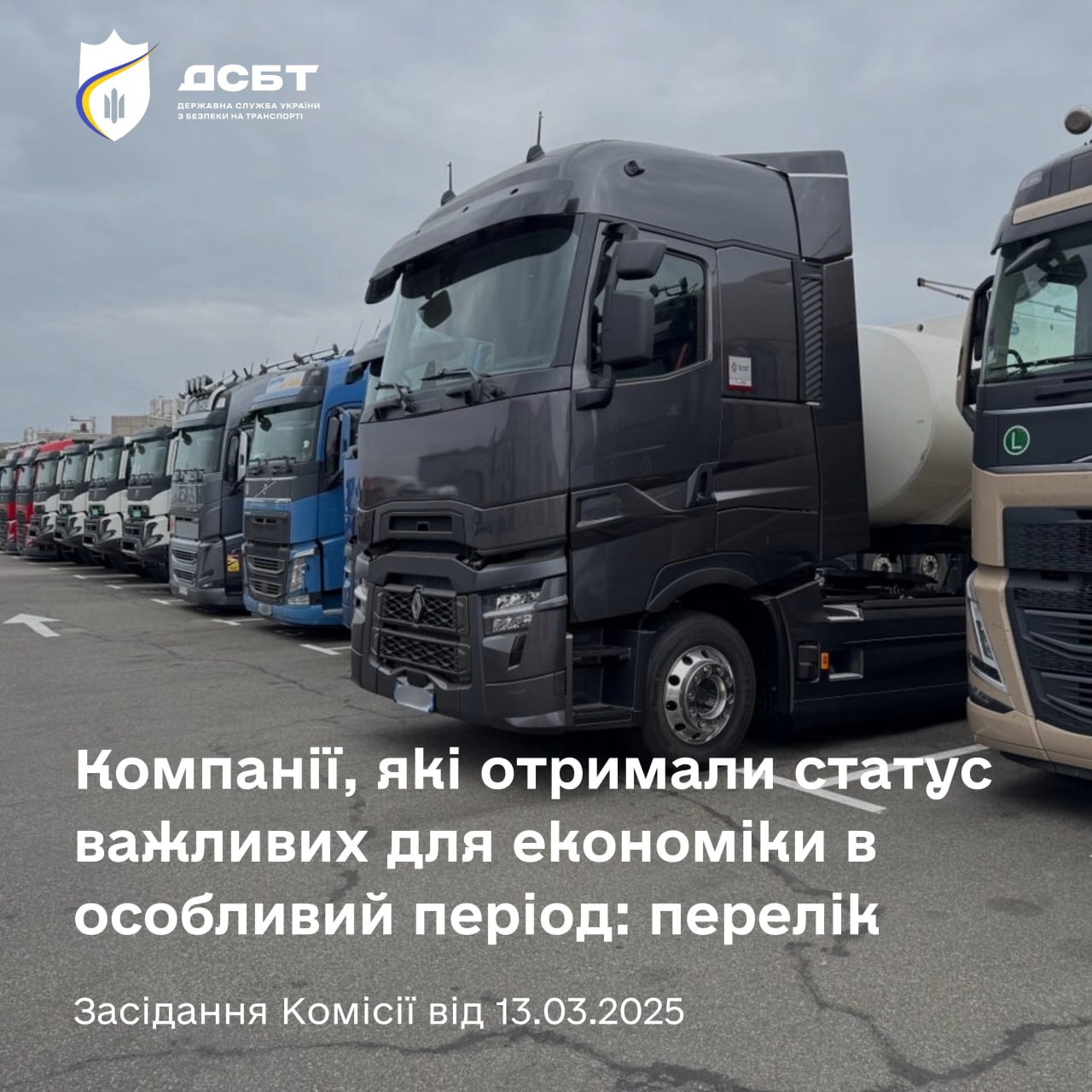 shche-22-subiekta-hospodariuvannia-otrymaly-status-vazhlyvykh-dlia-natsionalnoi-ekonomiky-v-osoblyvyi-period