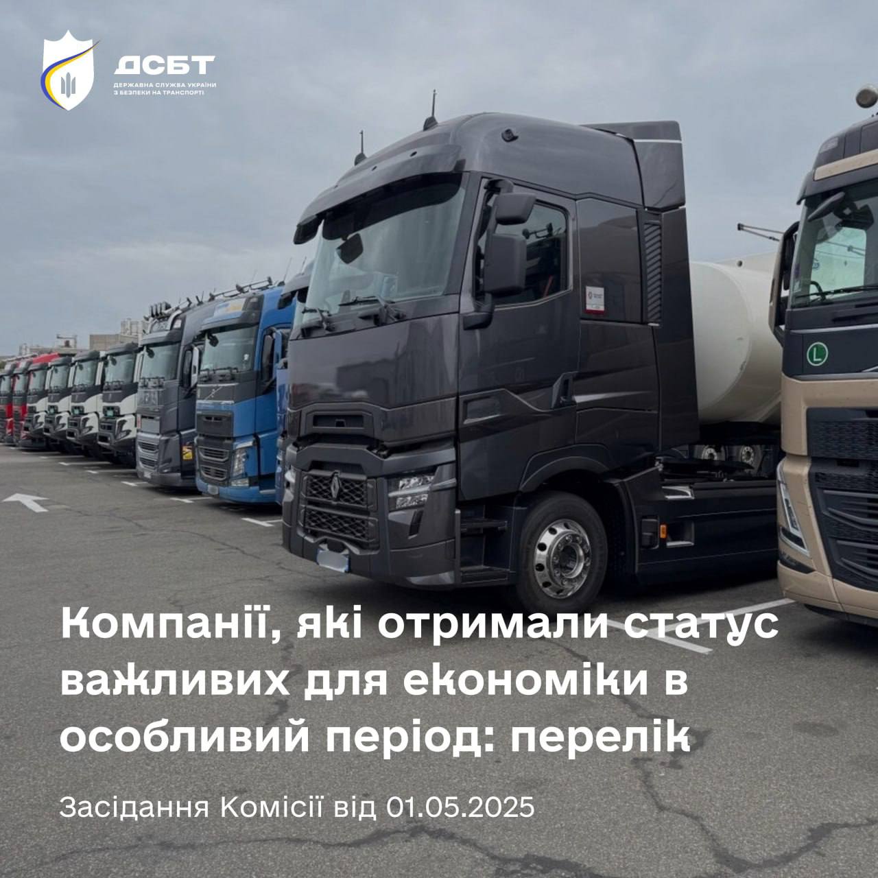 shche-8-subiektiv-hospodariuvannia-otrymaly-status-vazhlyvykh-dlia-natsionalnoi-ekonomiky-v-osoblyvyi-period