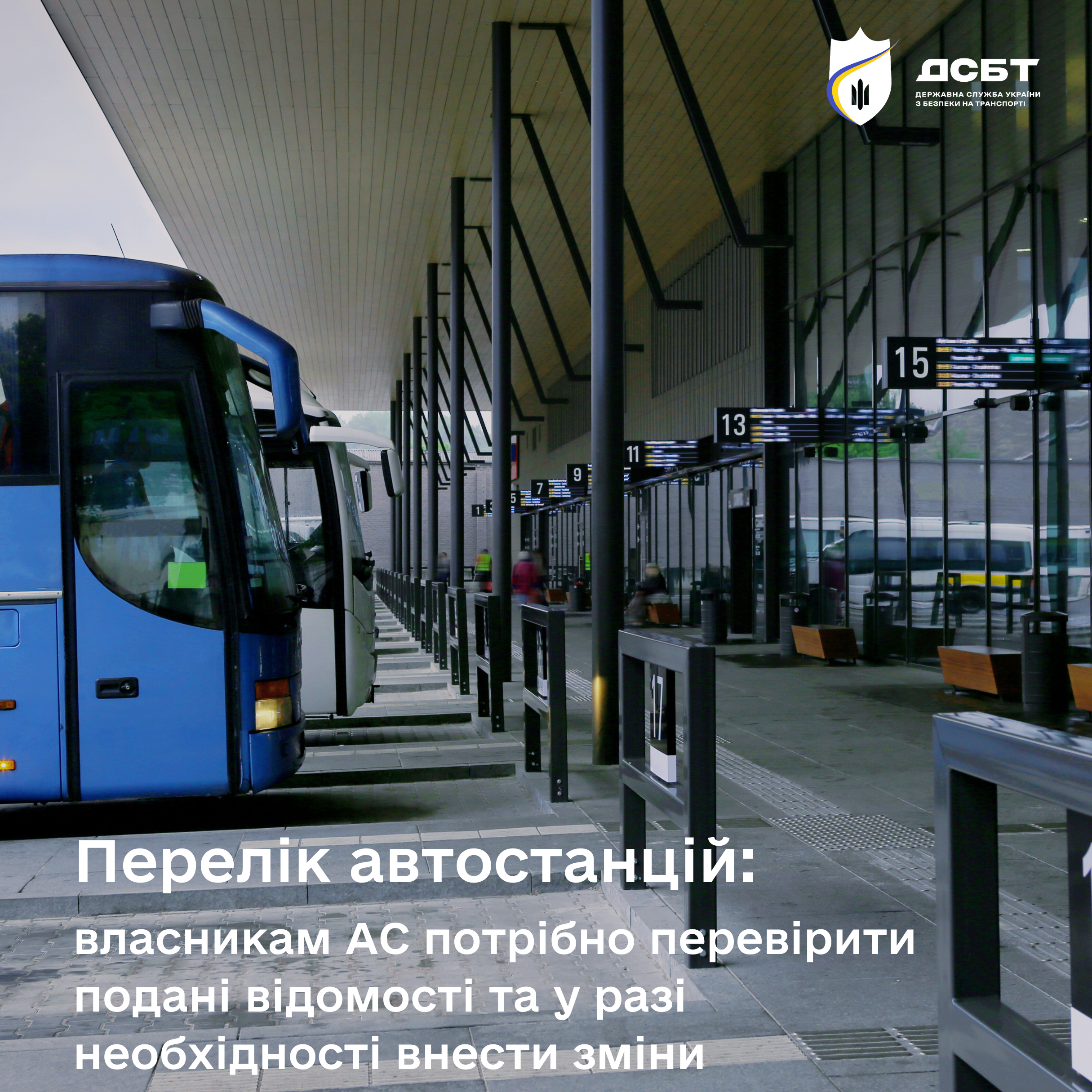 do-uvahy-vlasnykiv-avtostantsii