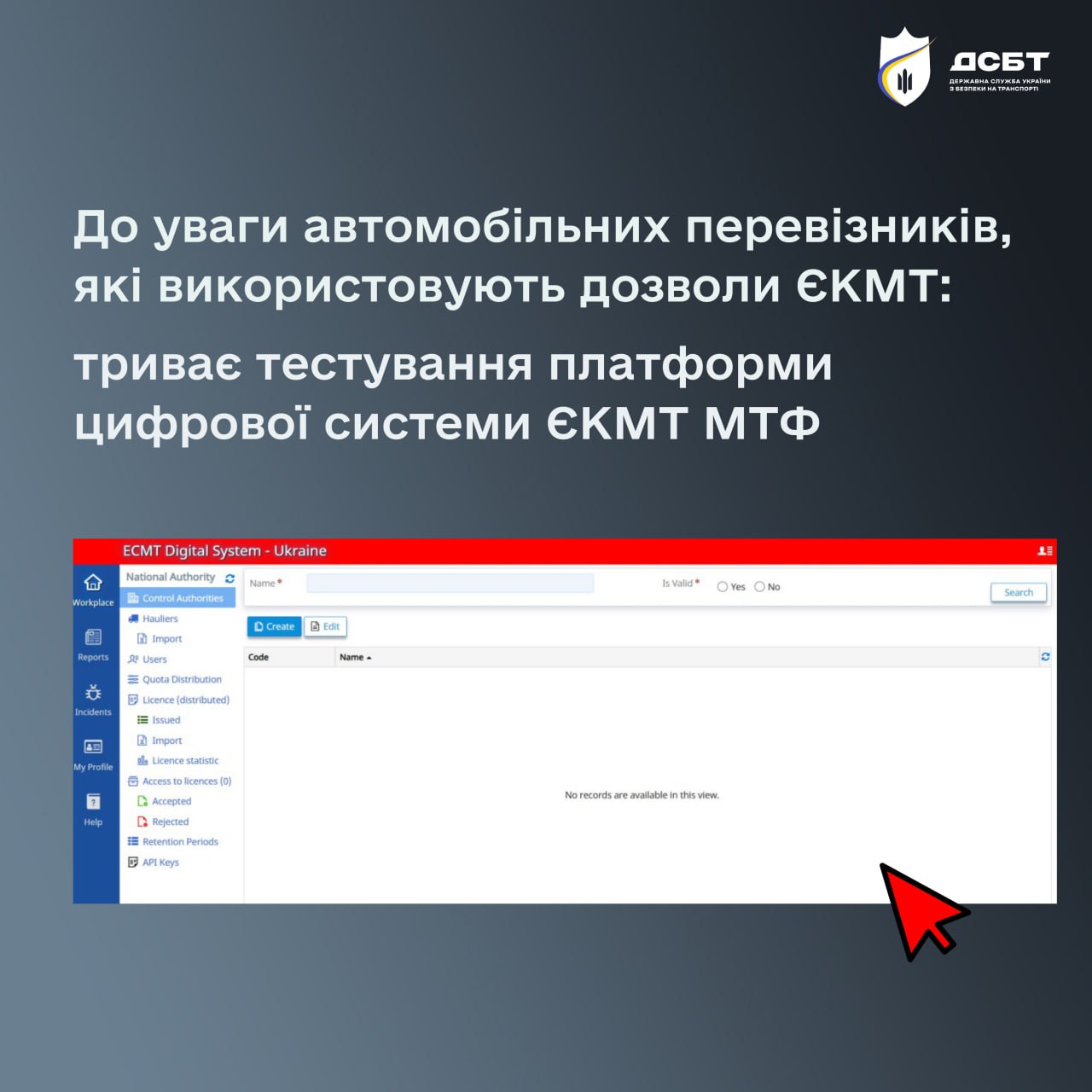 yekmt-nablyzhaietsia-strok-vprovadzhennia-dozvoliv-yekmt-ta-bortovykh-zhurnaliv-v-elektronnomu-vyhliadi-do-pochatku-roboty-systemy-zalyshylosia-menshe-5-misiatsiv