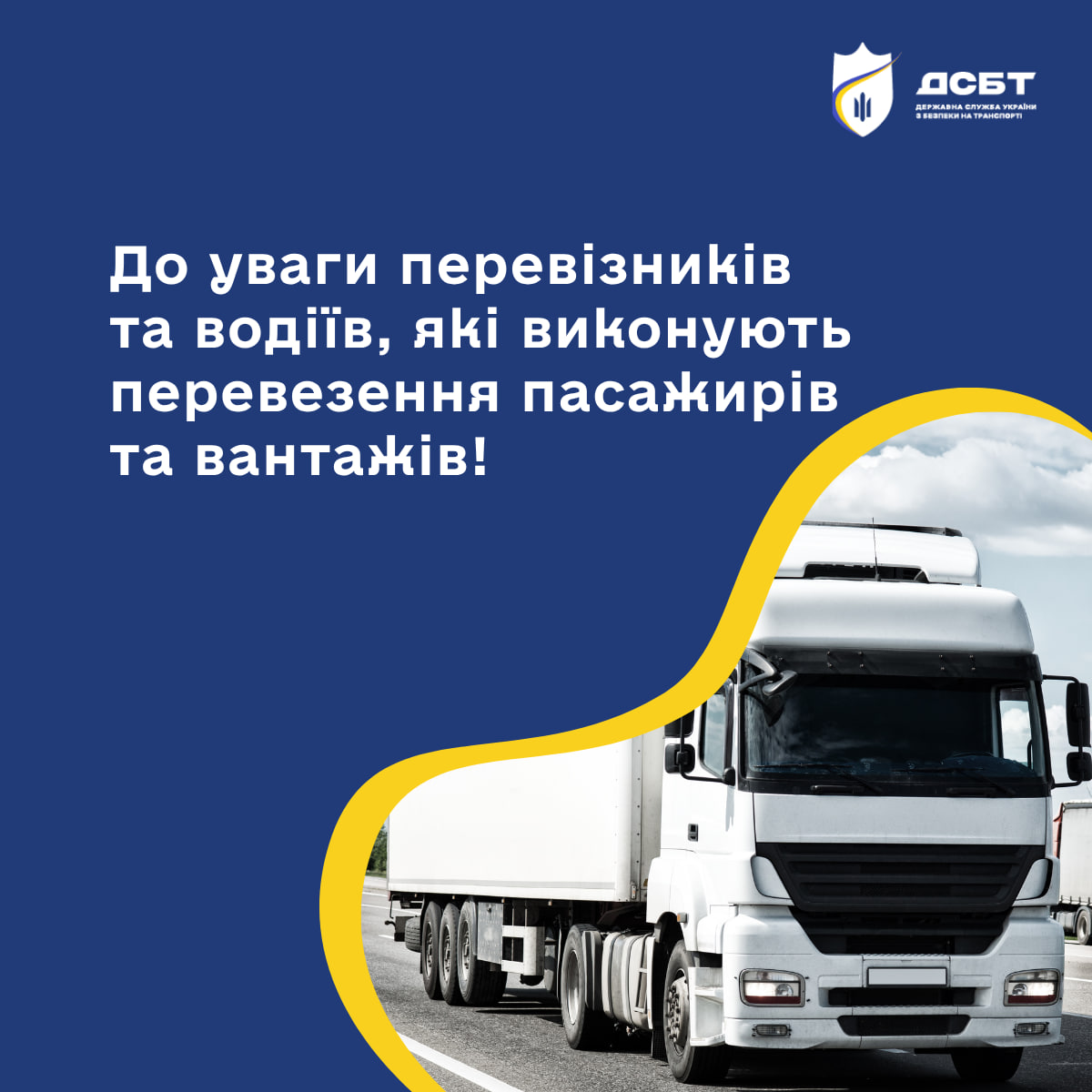 do-uvahy-pereviznykiv-ta-vodiiv-iaki-vykonuiut-perevezennia-pasazhyriv-ta-vantazhiv