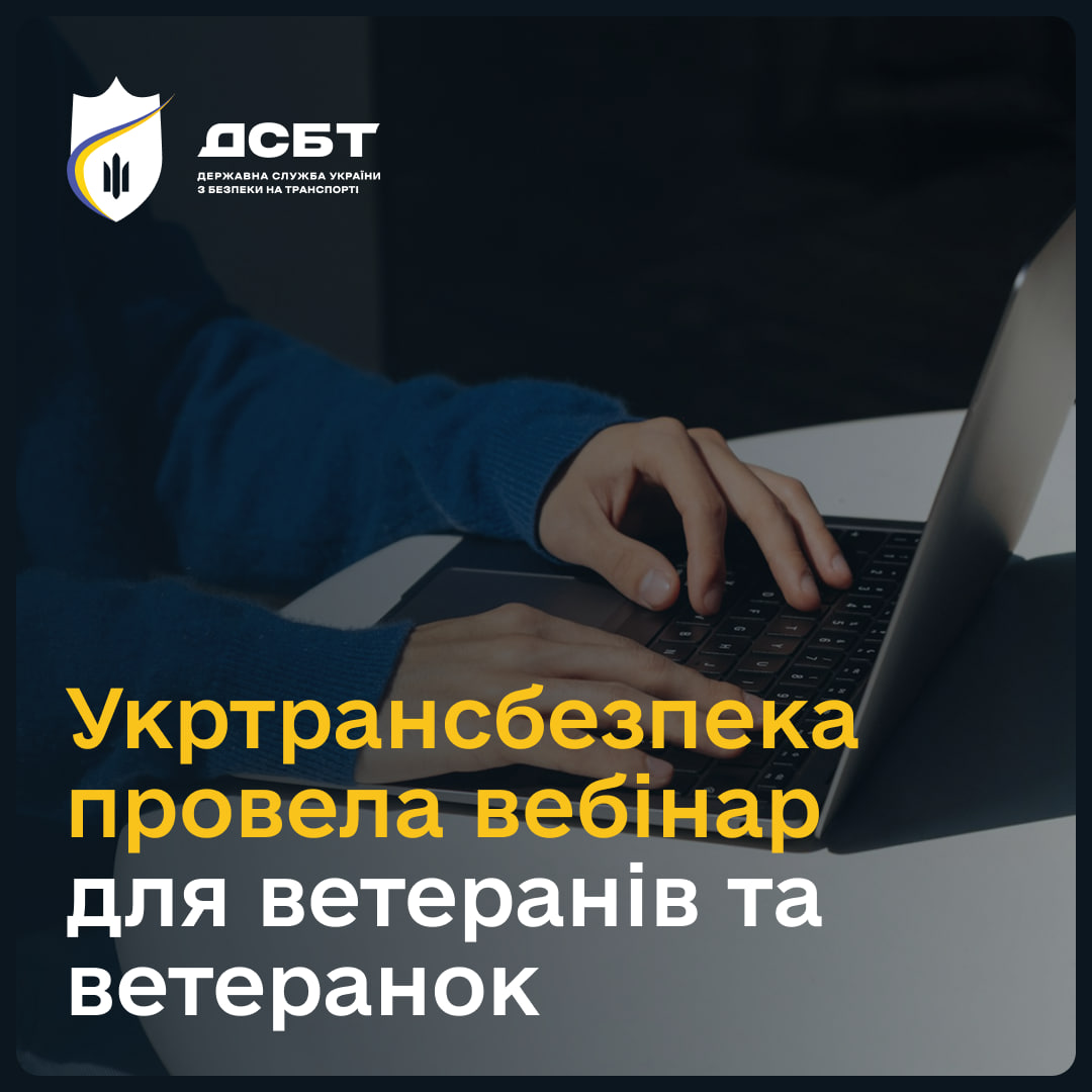 ukrtransbezpeka-provela-vebinar-dlia-veteraniv-ta-veteranok