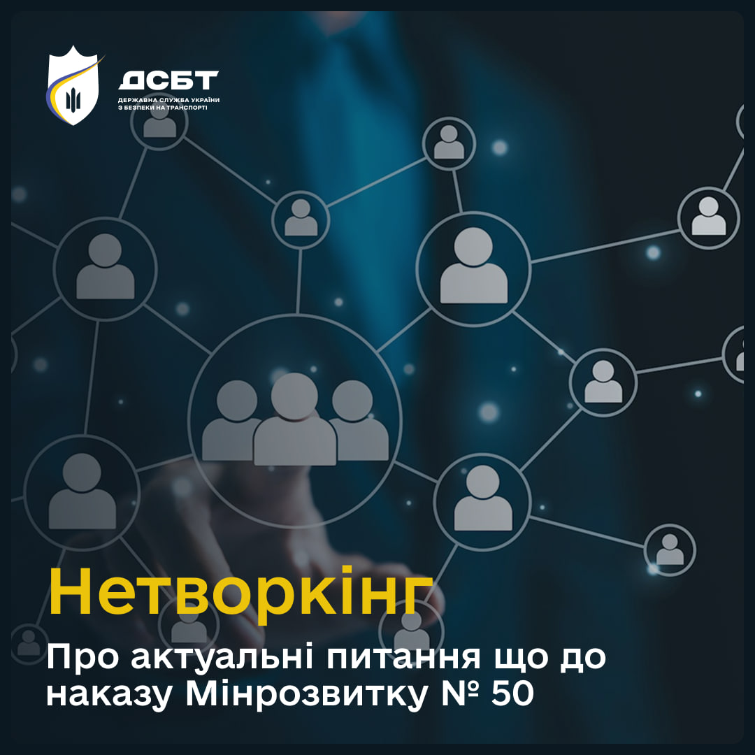 do-uvahy-pereviznykiv
