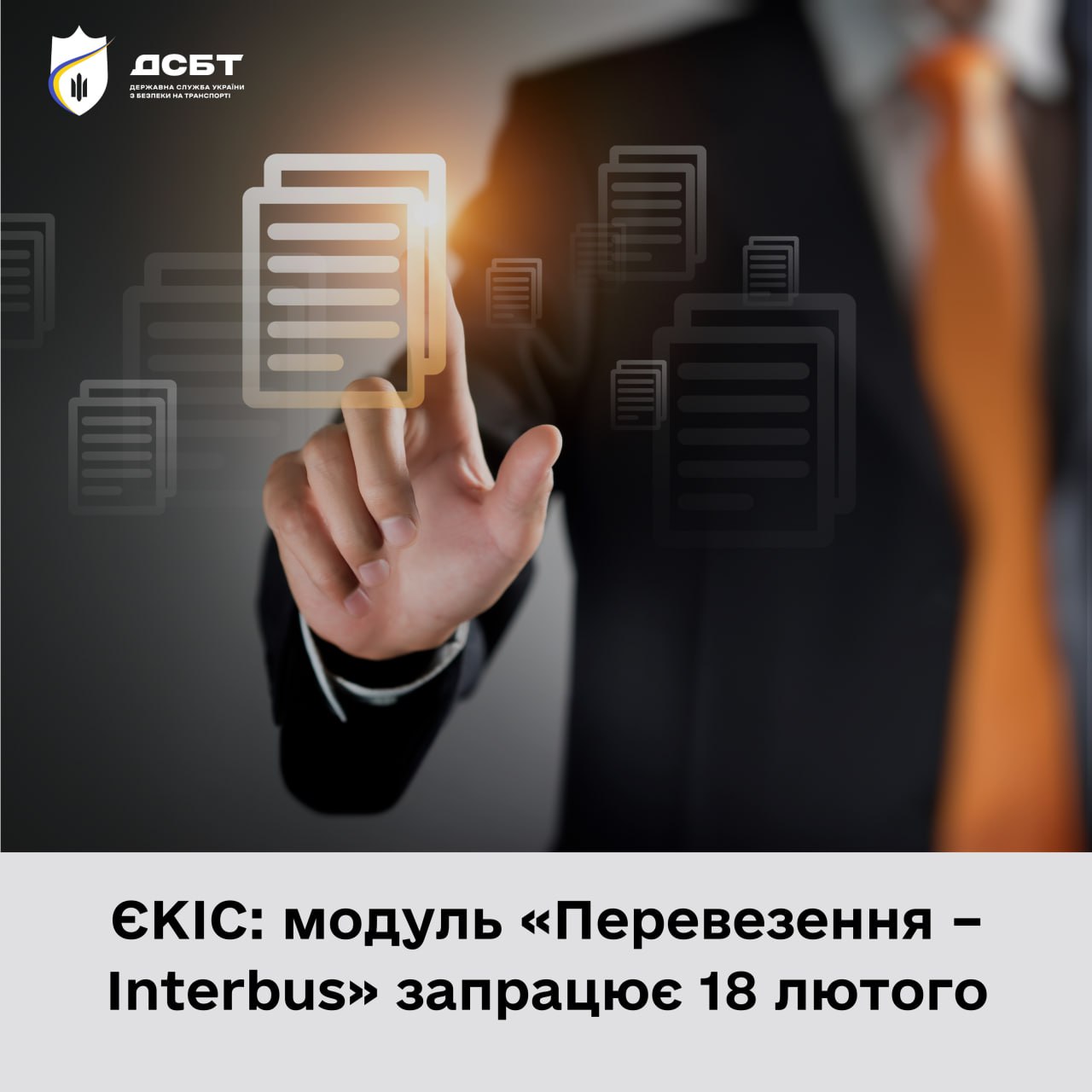 ukrtransbezpeka-rozshyryla-funktsional-kabinetu-pereviznyka-v-yekis-modul-perevezennia-interbus-zapratsiuie-18-liutoho