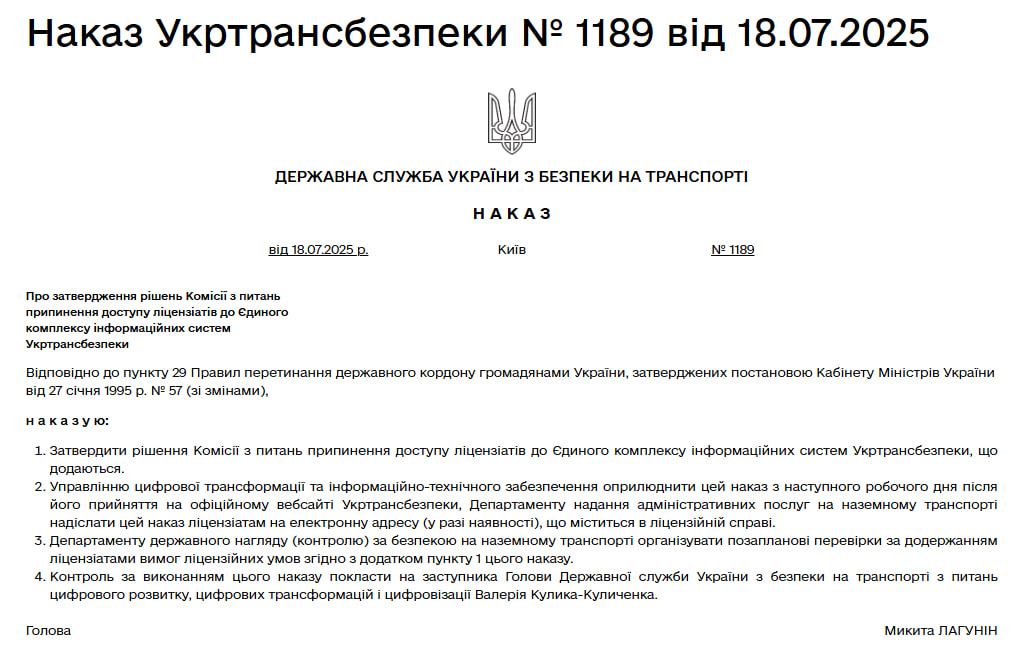 za-porushennia-pravyl-peretynu-kordonu-vid-yekis-ukrtransbezpeky-vidkliucheno-17-pereviznykiv