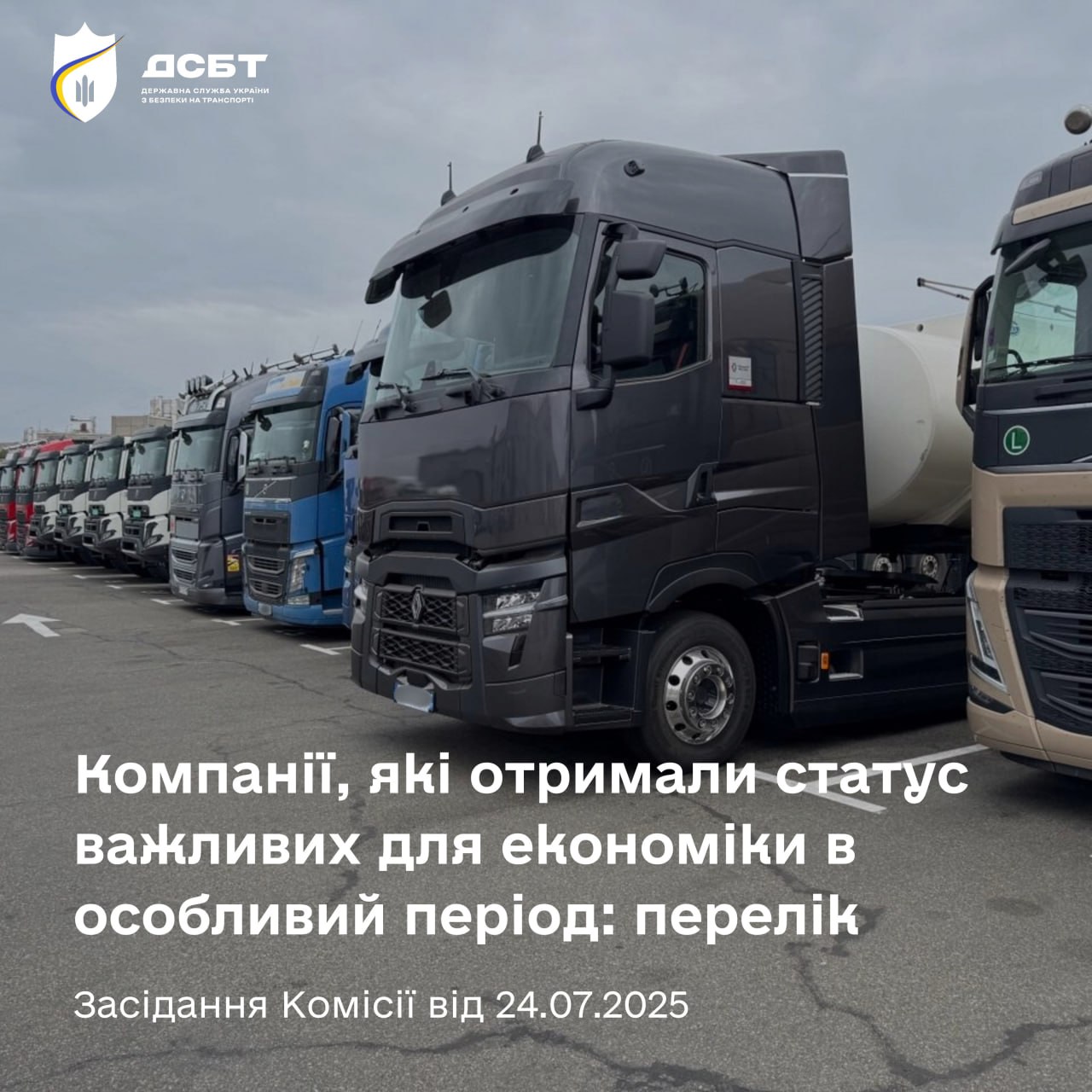 perelik-kompanii-iaki-otrymaly-status-vazhlyvykh-dlia-natsionalnoi-ekonomiky-v-osoblyvyi-period-popovnyvsia-shche-na-8-subiektiv-hospodariuvannia