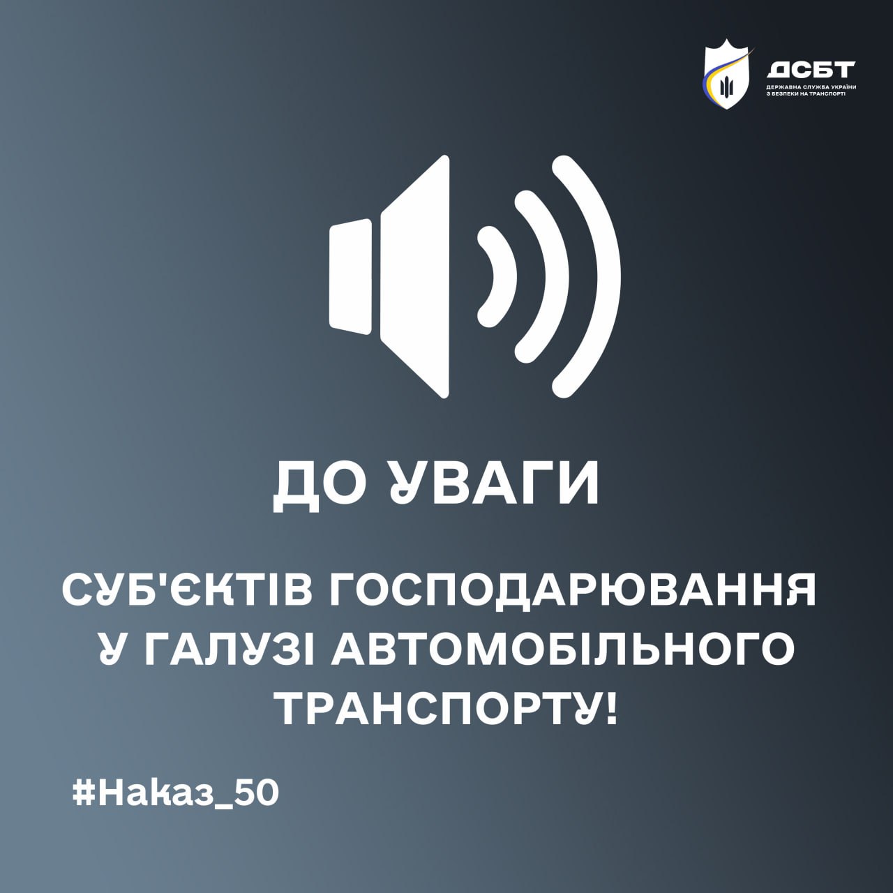 do-uvahy-sub-iektiv-hospodariuvannia-u-haluzi-avtomobilnoho-transportu