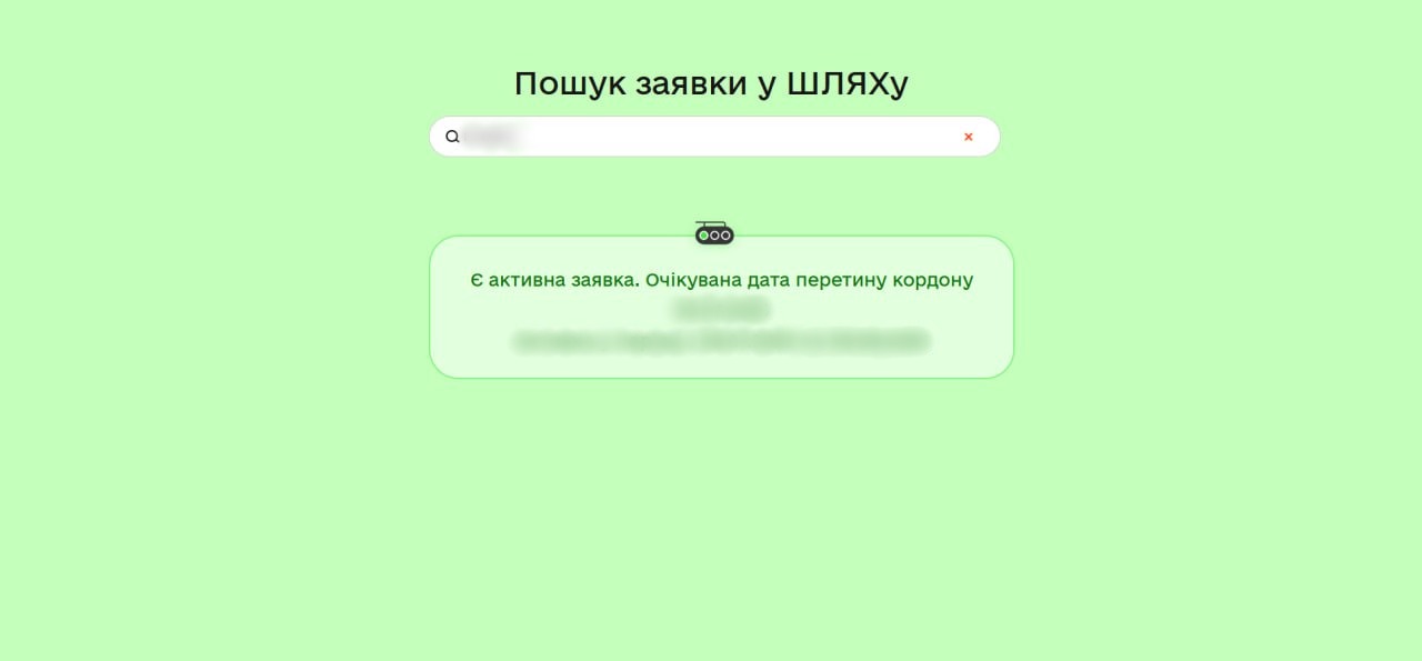 servis-perevirky-zaiavok-18-60-bude-vidkliucheno