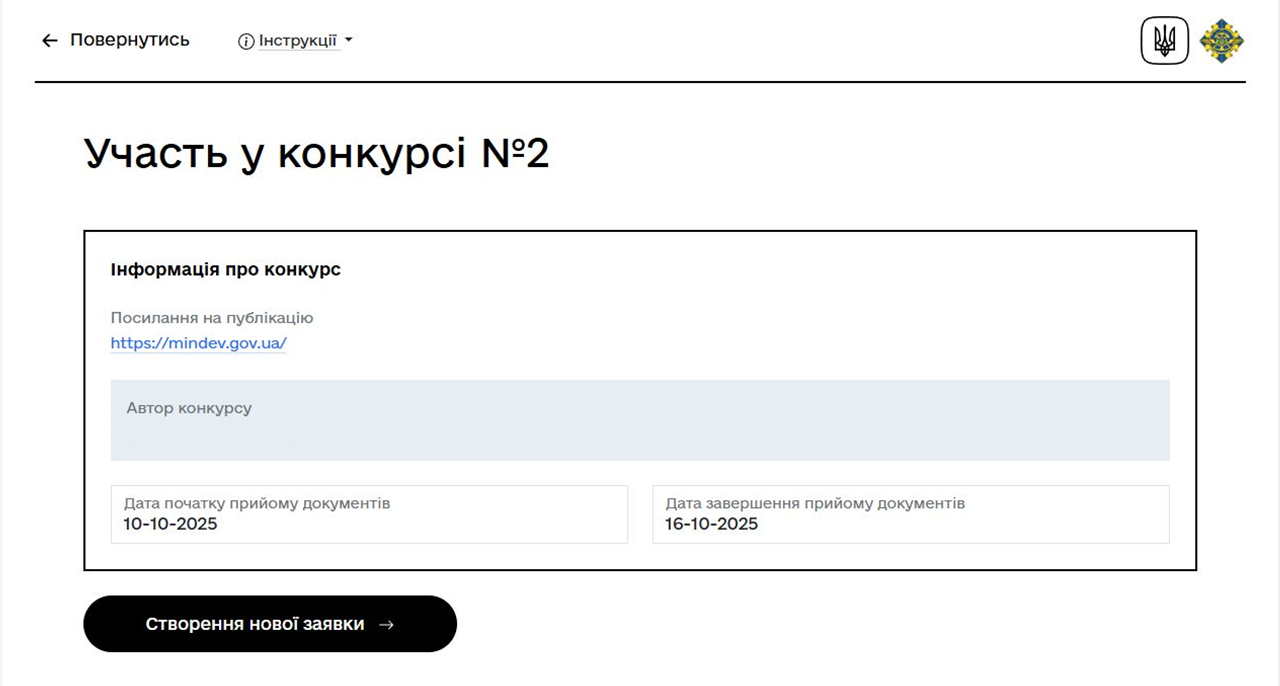 prezentatsiia-tsyfrovoi-protsedury-konkursu-na-avtobusni-marshruty