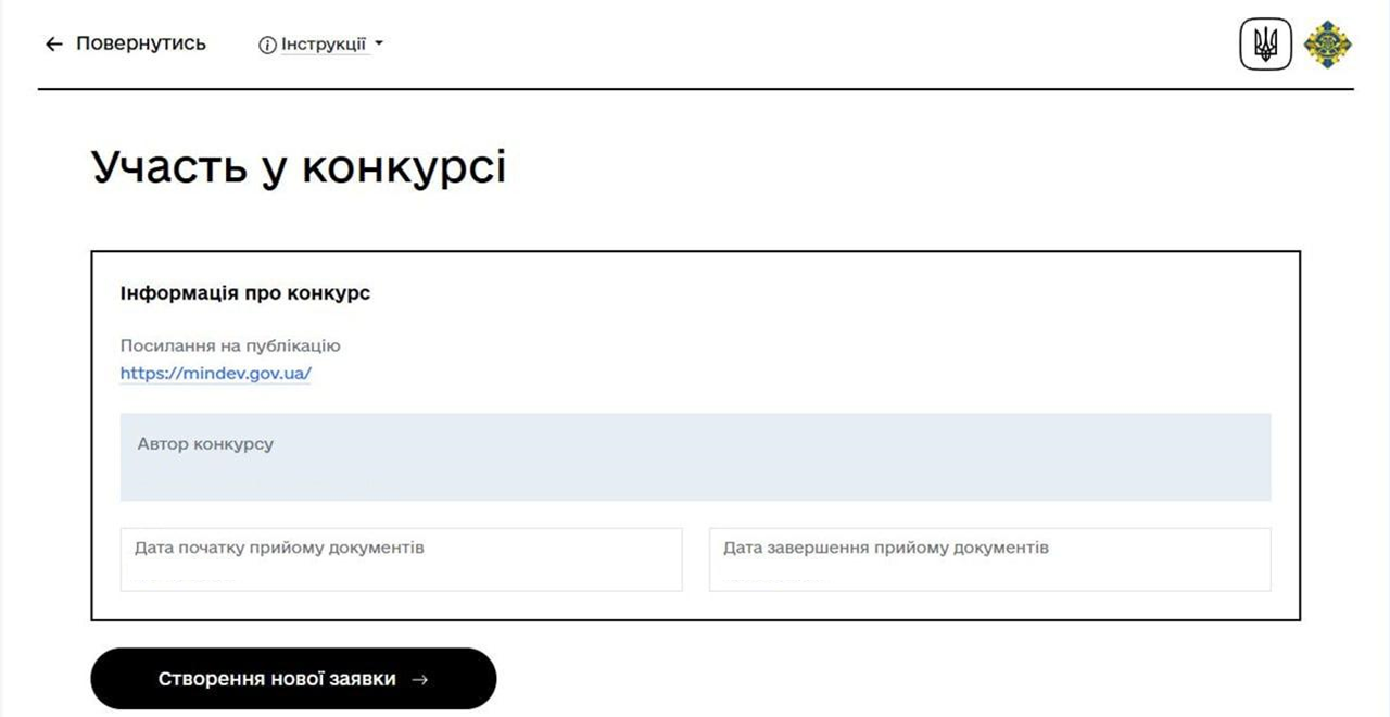 konkurs-na-mizhoblasni-avtobusni-marshruty-tryvaie-podacha-zaiavok-vid-pereviznykiv-na-uchast-u-pershomu-elektronnomu-konkursi-na-mizhoblasni-marshruty