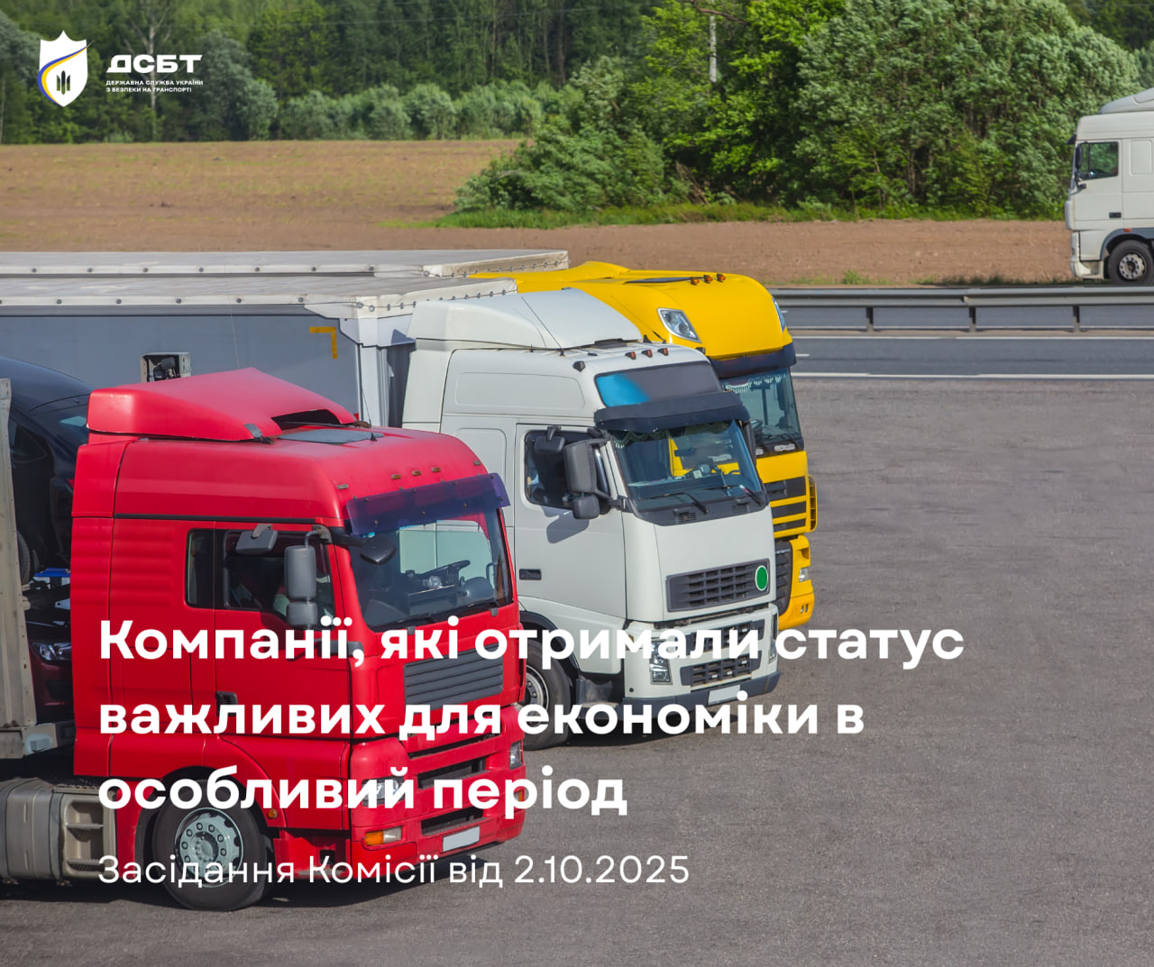 shche-22-kompanii-otrymaly-status-vazhlyvykh-dlia-natsionalnoi-ekonomiky