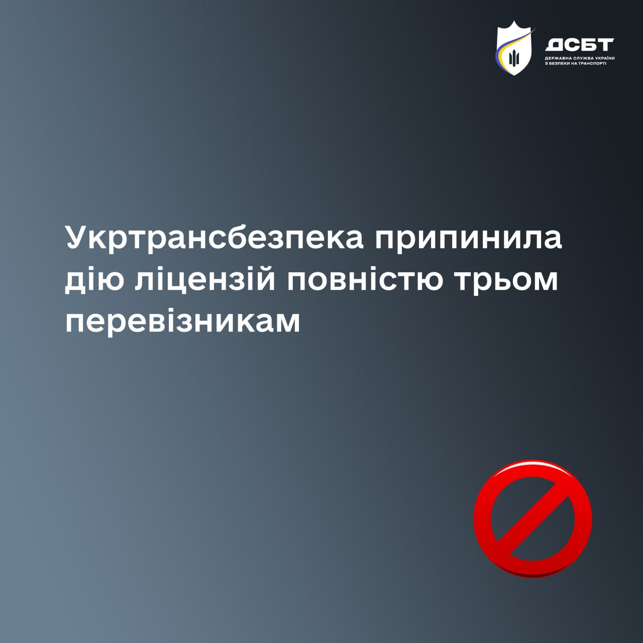 ukrtransbezpeka-prypynyla-diiu-litsenzii-povnistiu-trom-pereviznykam