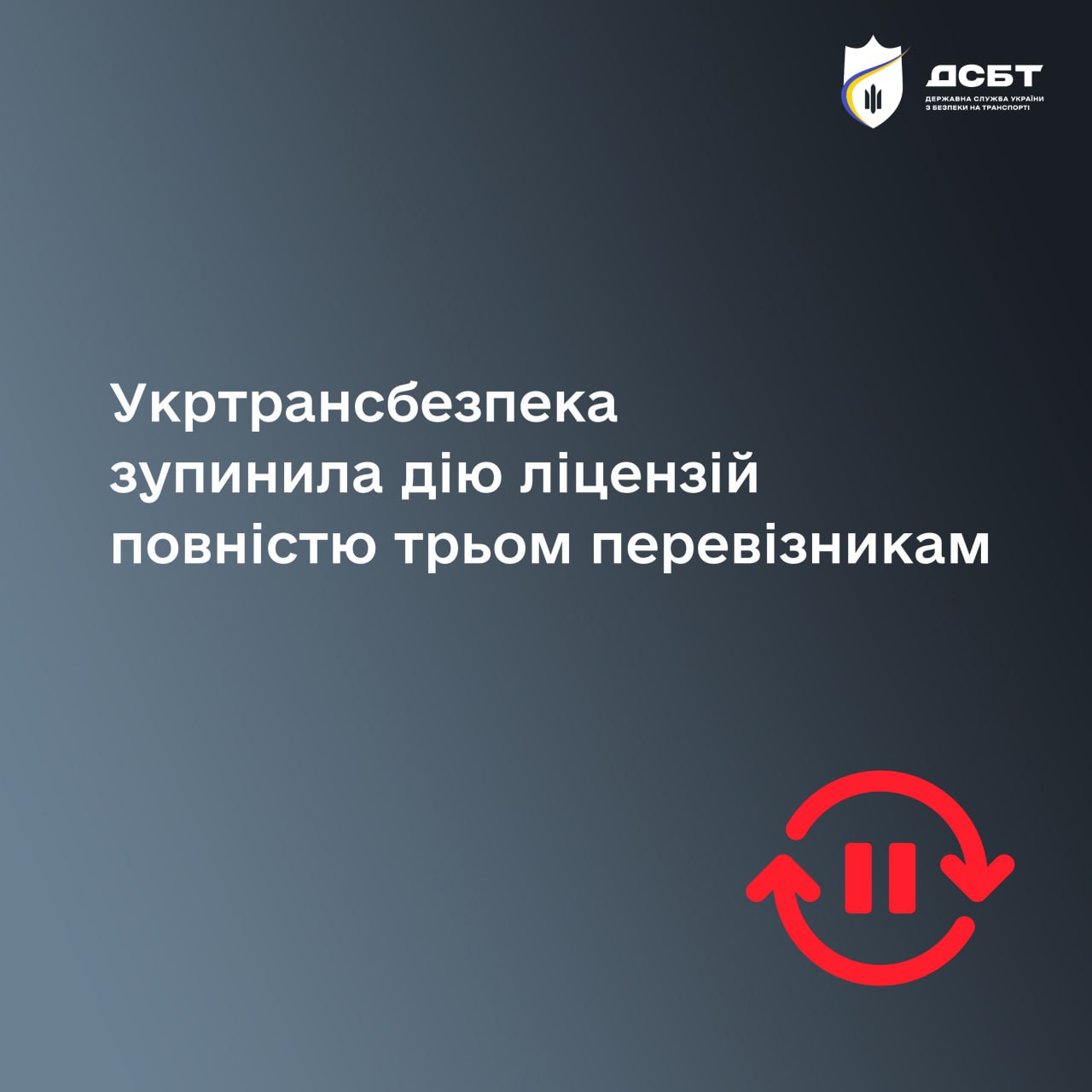 ukrtransbezpeka-zupynyla-diiu-litsenzii-povnistiu-trom-pereviznykam