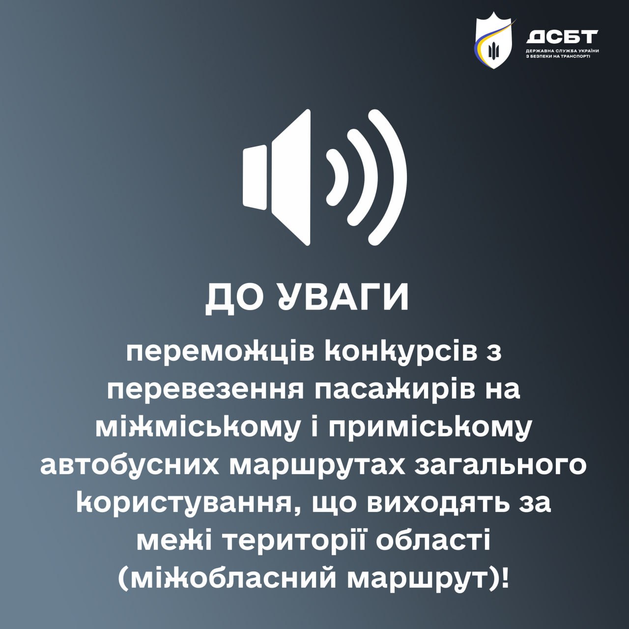 systema-gps-monitorynhu-na-mizhoblasnykh-marshrutakh