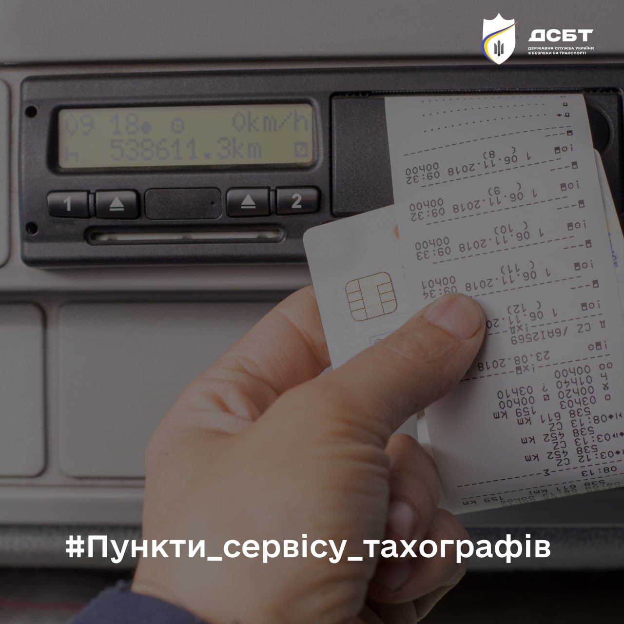 do-uvahy-avtomobilnykh-pereviznykiv
