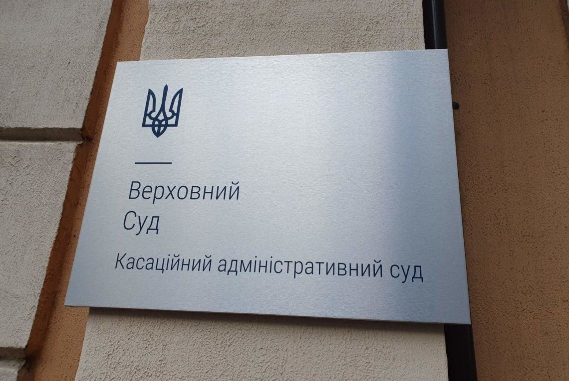 pravovyi-pidkhid-verkhovnoho-sudu-nedoliky-v-zapovnenni-ttn-svidchat-pro-ii-vidsutnist