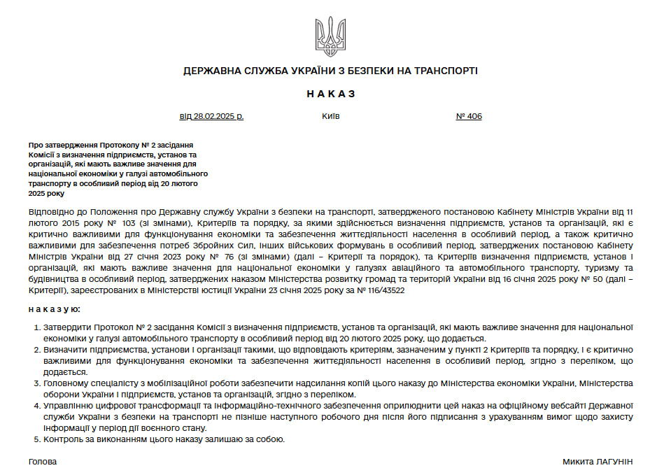 10-subiektiv-hospodariuvannia-otrymaly-status-vazhlyvykh-dlia-natsionalnoi-ekonomiky-v-osoblyvyi-period