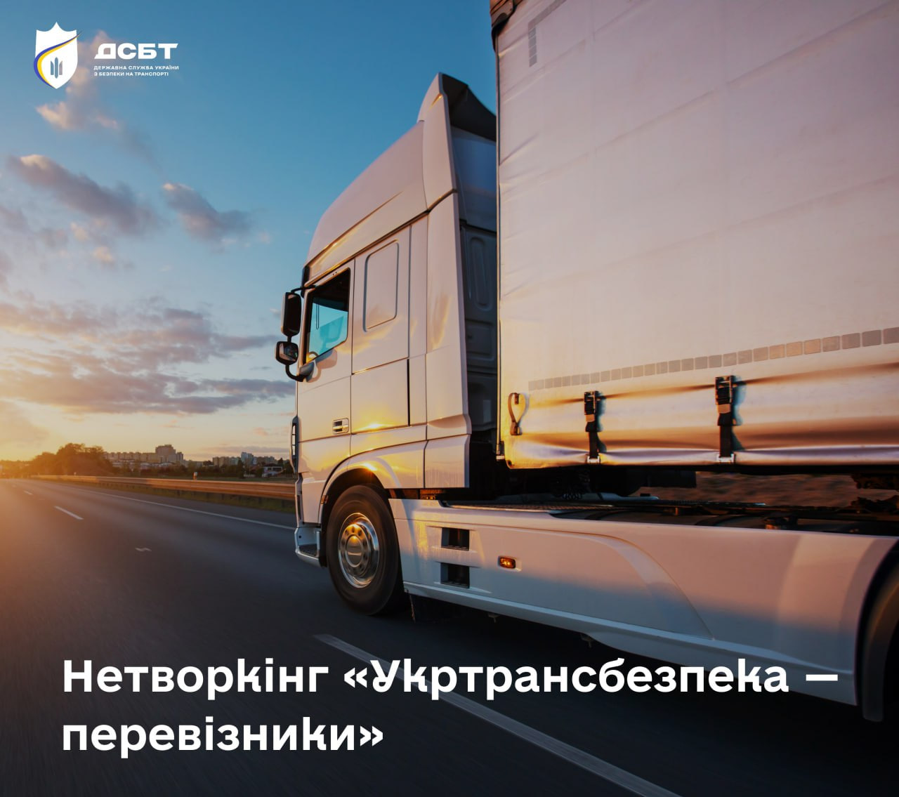 publikuiemo-video-netvorkinhu-ukrtransbezpeka-pereviznyky
