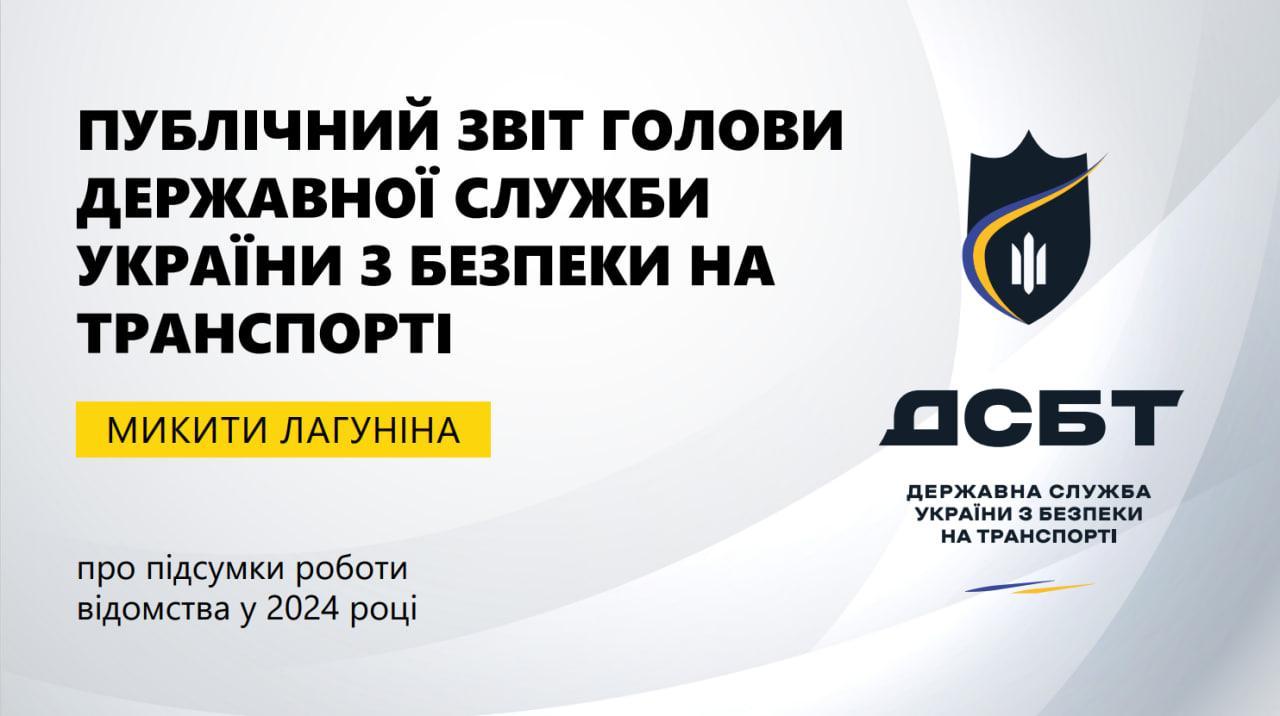 31-bereznia-2025-roku-vidbudetsia-publichnyi-zvit-holovy-ukrtransbezpeky