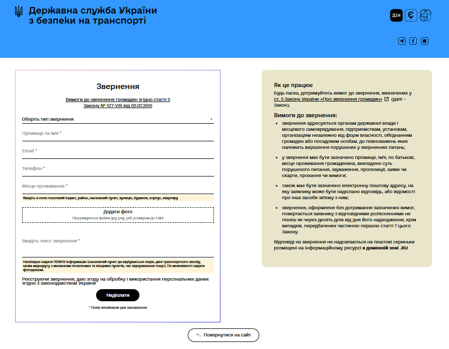 do-uvahy-subiektiv-hospodariuvannia-u-haluzi-avtomobilnoho-transportu
