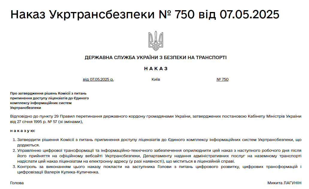 za-porushennia-pravyl-peretynu-kordonu-vid-yekis-ukrtransbezpeky-vidkliucheno-20-pereviznykiv