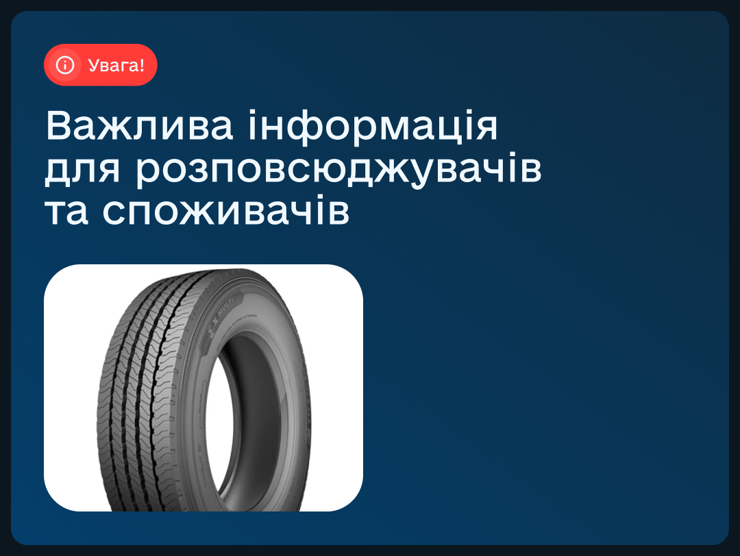 ukrtransbezpeka-warns-of-the-potential-danger-of-certain-michelin-tire-models-dont-delay-checking-for-defects