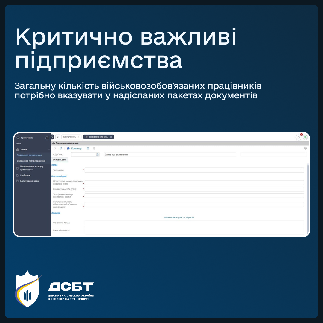 status-vazhlyvykh-dlia-natsionalnoi-ekonomiky