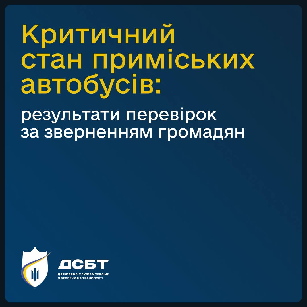 u-rivnenskii-oblasti-provedeno-kompleks-profilaktychnykh-zakhodiv-u-sferi-prymiskykh-pasazhyrskykh-perevezen