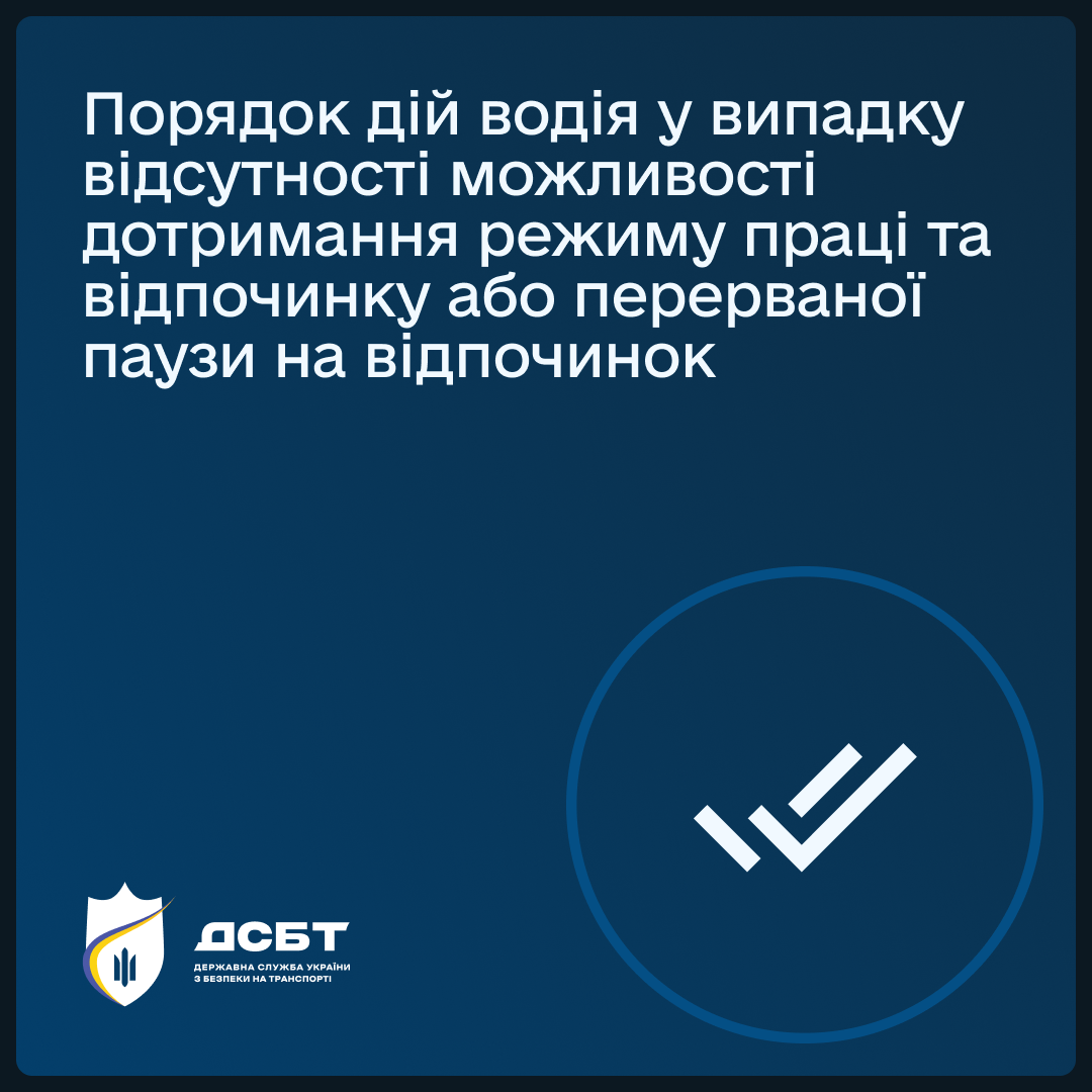 shcho-robyty-u-vypadku-pereryvannia-pauzy-na-vidpochynok-ta-vidsutnosti-mozhlyvosti-dotrymannia-rezhymu-pratsi-ta-vidpochynku
